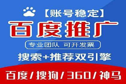 百度竞价推广运营实战技巧：如何优化关键词提高点击率
